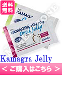 Kamagra Oral Jelly